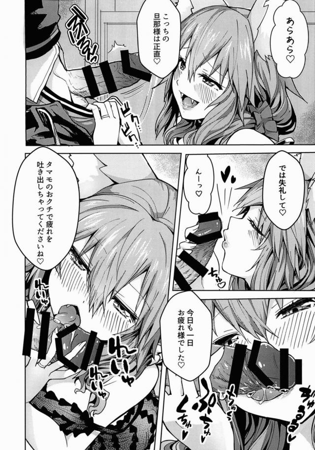 タマモちゃんと自宅でぬるぬるマットプレイ <> 003