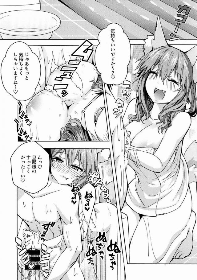 タマモちゃんと自宅でぬるぬるマットプレイ <> 006
