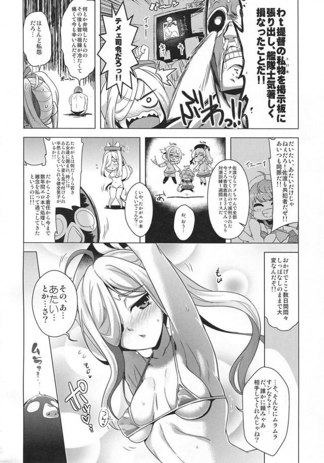 俺にしか使えないくらいガバガバまんこにしてやるぞ！ <> 003