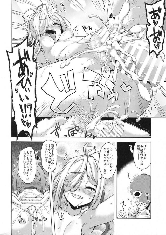俺にしか使えないくらいガバガバまんこにしてやるぞ！ <> 011