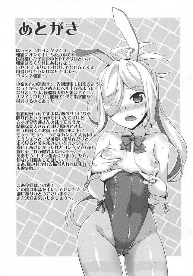 俺にしか使えないくらいガバガバまんこにしてやるぞ！ <> 016