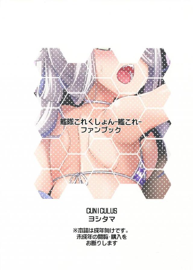 俺にしか使えないくらいガバガバまんこにしてやるぞ！ <> 017