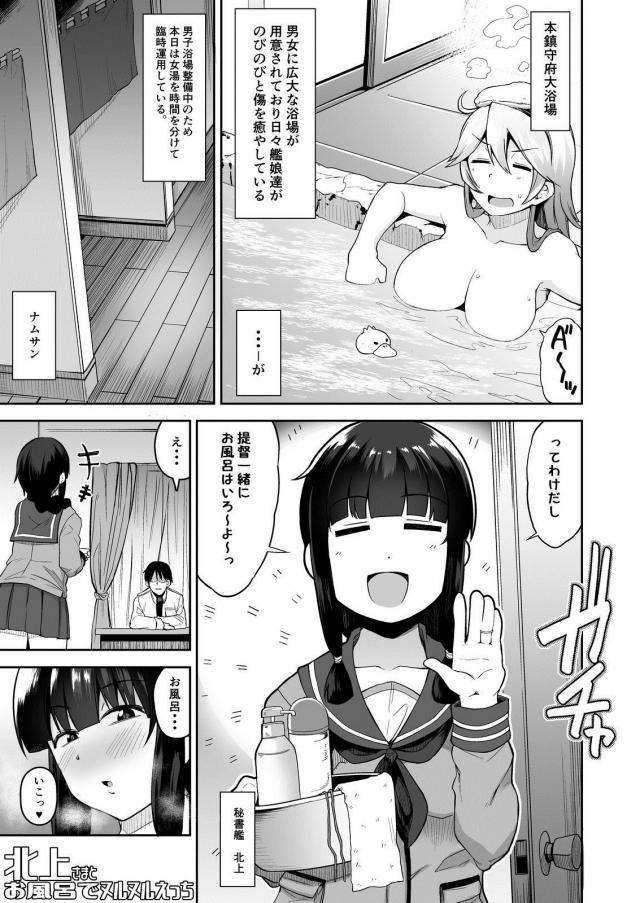 風呂×MB×ローションと言えばコレッ！ <> 002