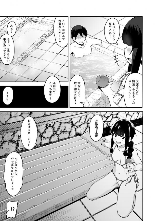 風呂×MB×ローションと言えばコレッ！ <> 004