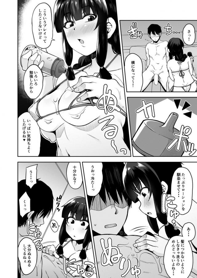 風呂×MB×ローションと言えばコレッ！ <> 005