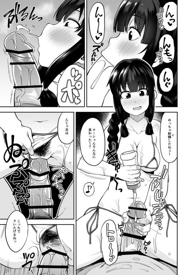 風呂×MB×ローションと言えばコレッ！ <> 010