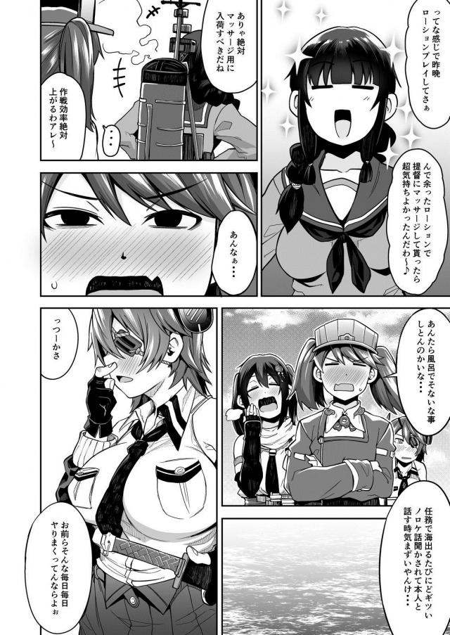 風呂×MB×ローションと言えばコレッ！ <> 021