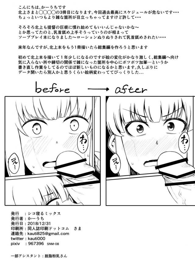 風呂×MB×ローションと言えばコレッ！ <> 023