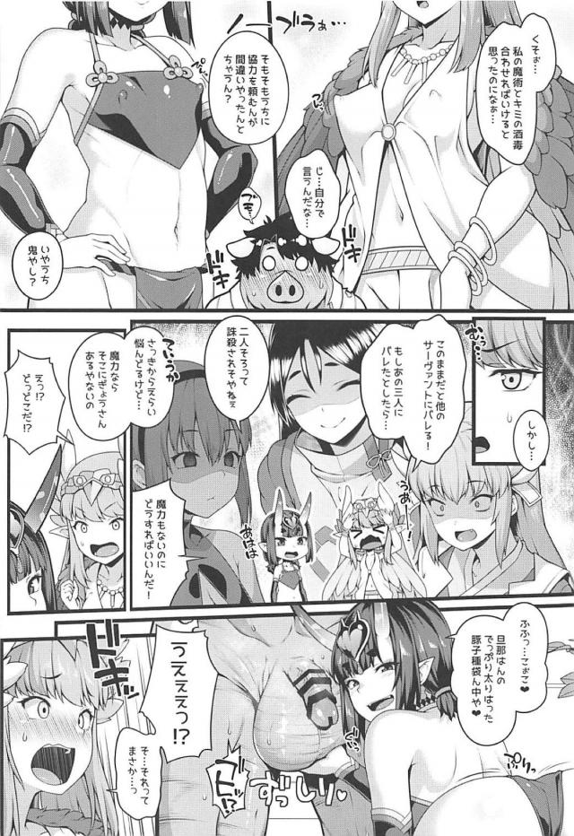 [ハイクオリティ]超肥大化ブタ金玉袋に入ってるザーメン根こそぎ搾精！ <> 005