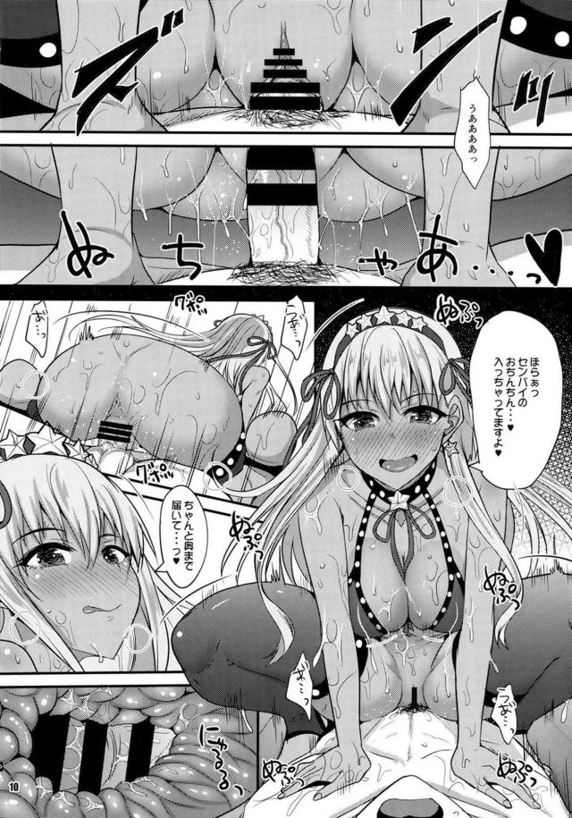 BBドスケベソープ <> 009