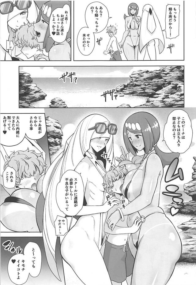 痴女熟女に喰われるビーチ <> 004
