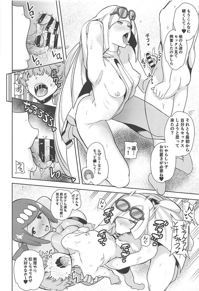 痴女熟女に喰われるビーチ <> 005