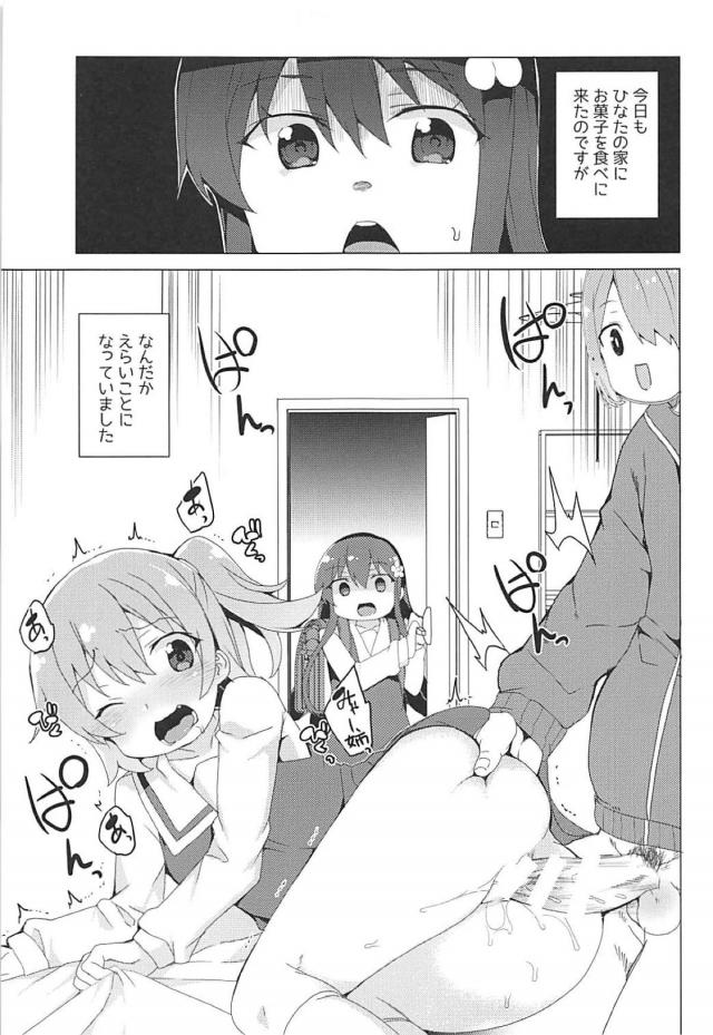 JSにくオナホ最っ高！仮面おじさんの騙し種付け中出し <> 003