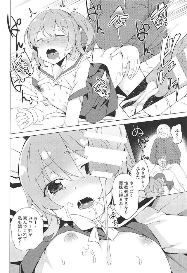 JSにくオナホ最っ高！仮面おじさんの騙し種付け中出し <> 004