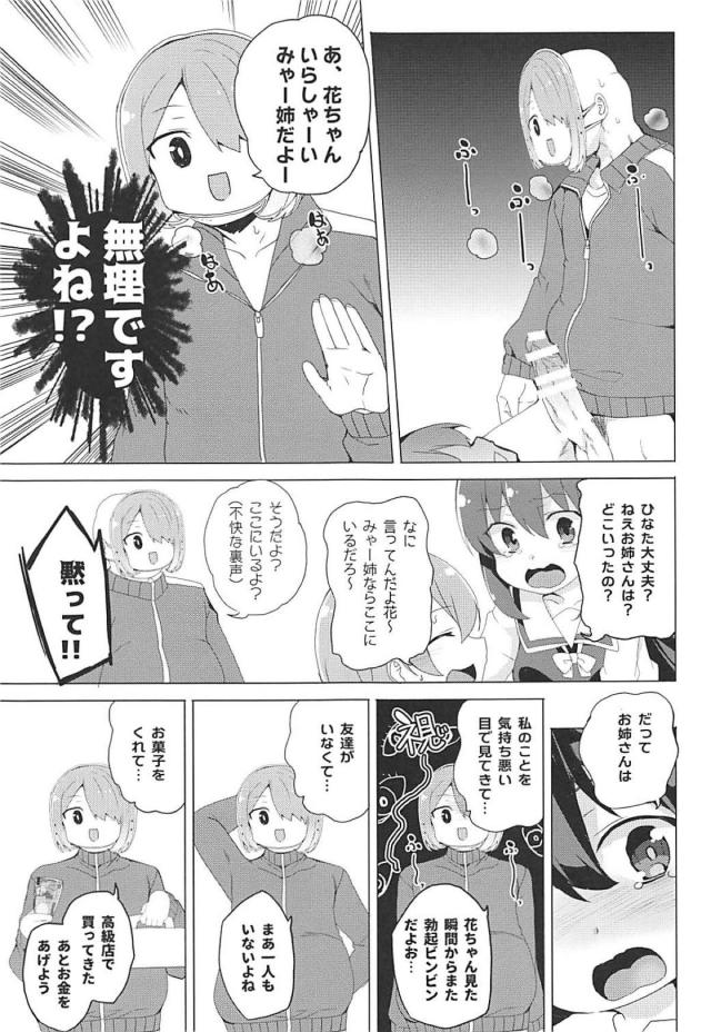 JSにくオナホ最っ高！仮面おじさんの騙し種付け中出し <> 005