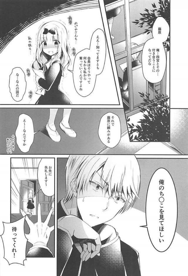 中出し書記しゅき <> 003