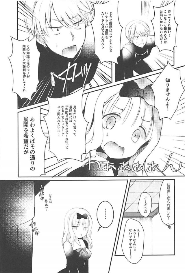 中出し書記しゅき <> 004