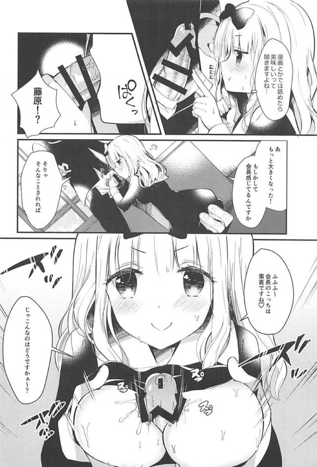 中出し書記しゅき <> 005