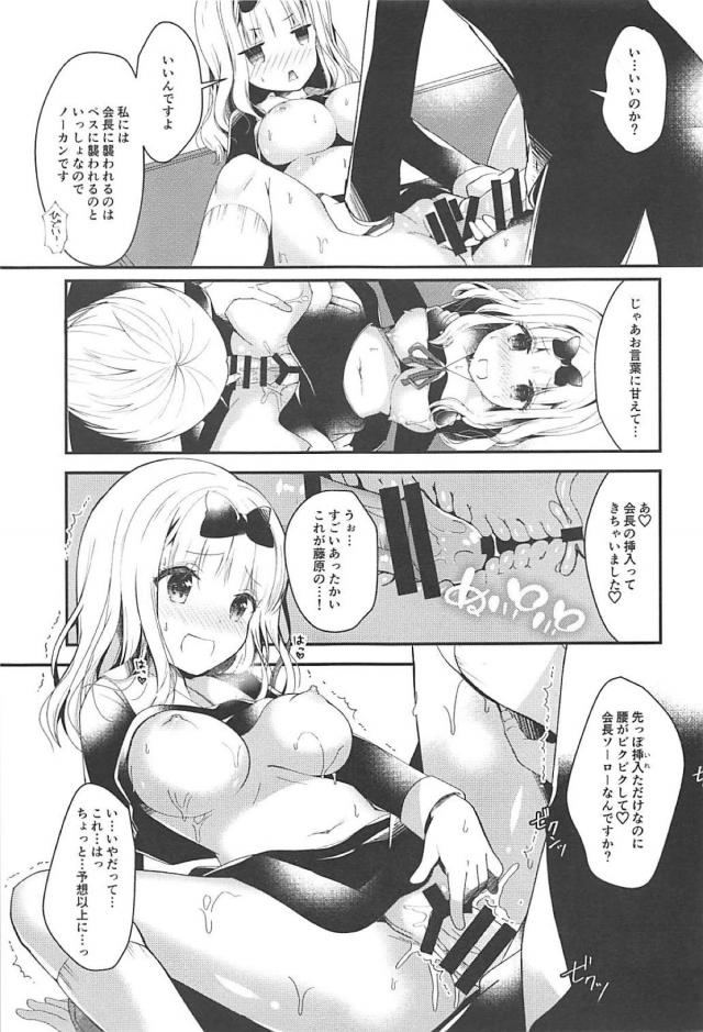 中出し書記しゅき <> 008