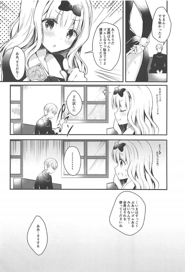 中出し書記しゅき <> 011