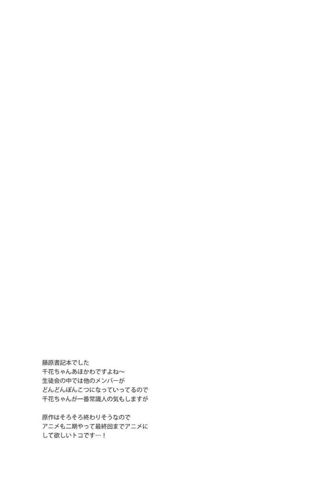中出し書記しゅき <> 012