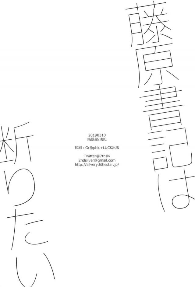 中出し書記しゅき <> 013