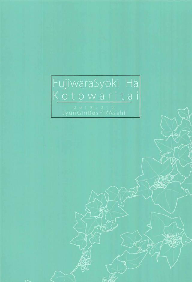 中出し書記しゅき <> 014
