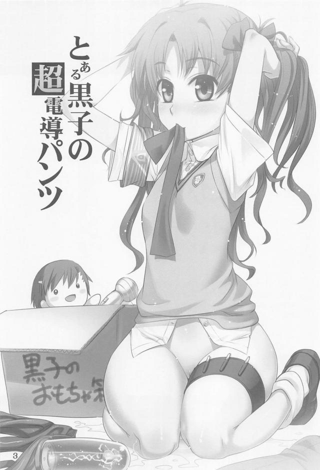 電撃ディルドでバチバチオナニー <> 002