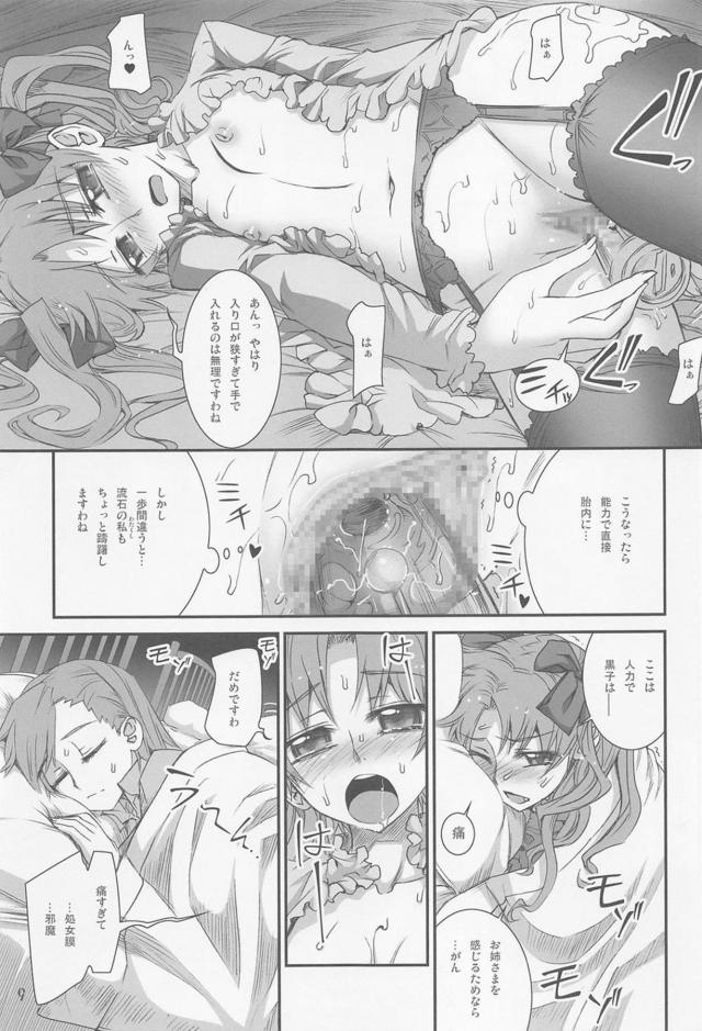 電撃ディルドでバチバチオナニー <> 008