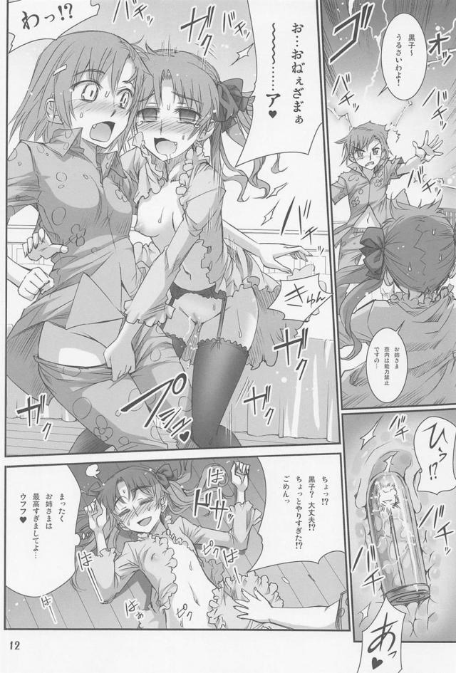 電撃ディルドでバチバチオナニー <> 011