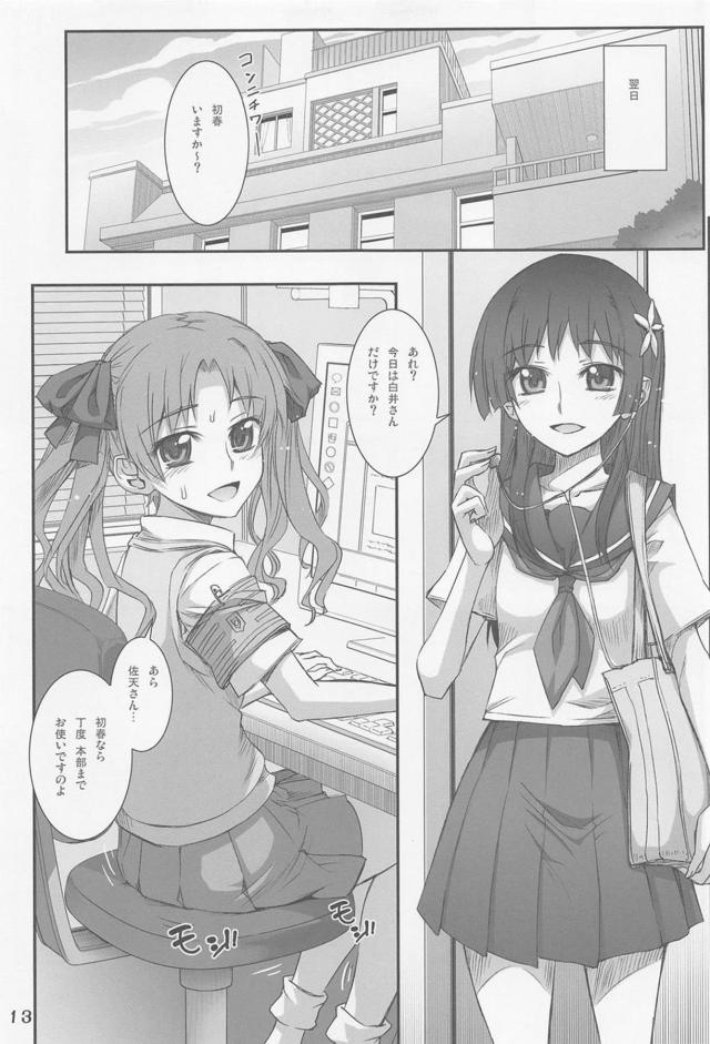 電撃ディルドでバチバチオナニー <> 012