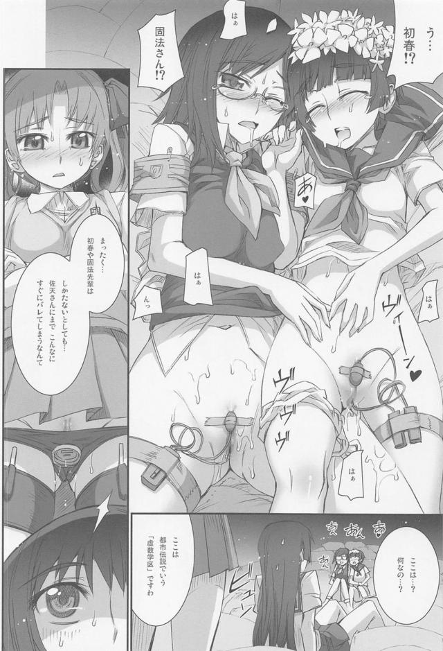 電撃ディルドでバチバチオナニー <> 015