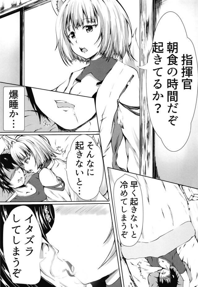 加賀さんと朝勃ちチンポで子作りセックス <> 003