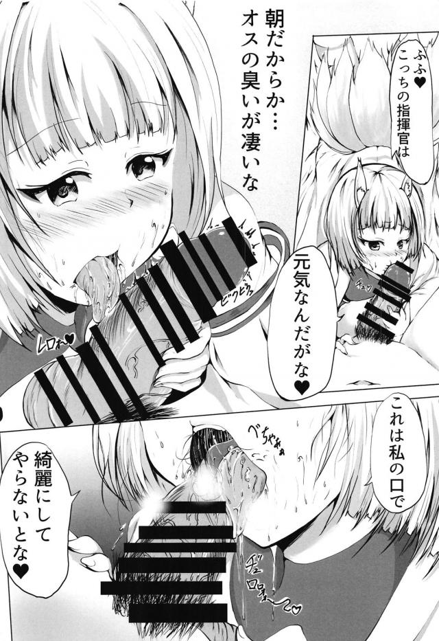 加賀さんと朝勃ちチンポで子作りセックス <> 006