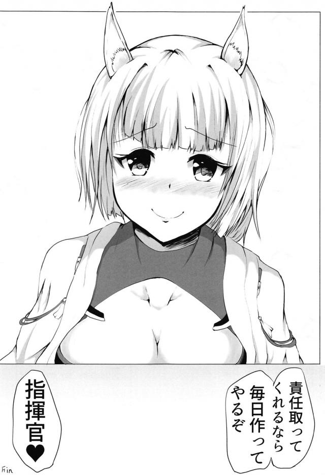 加賀さんと朝勃ちチンポで子作りセックス <> 019