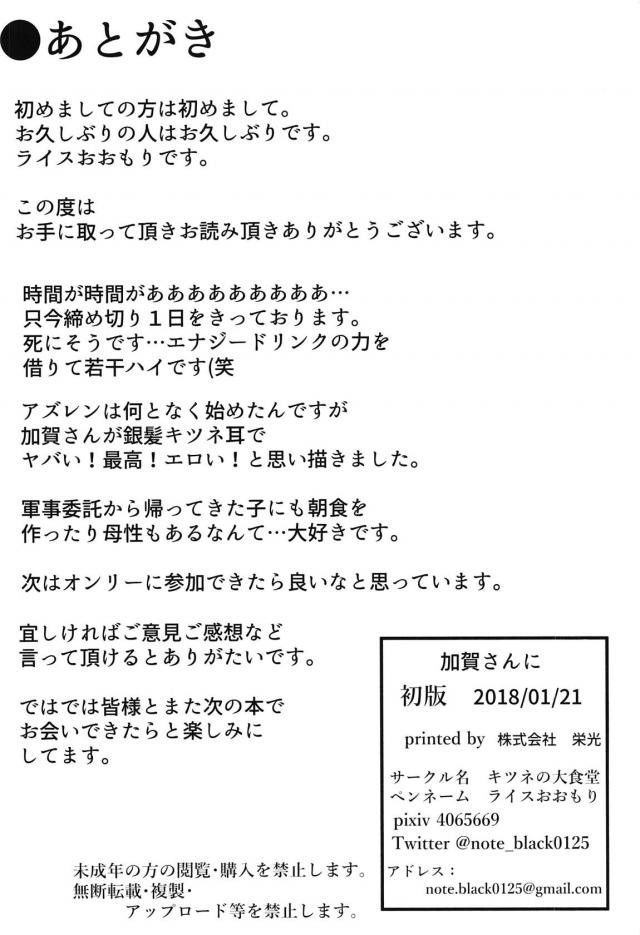 加賀さんと朝勃ちチンポで子作りセックス <> 020