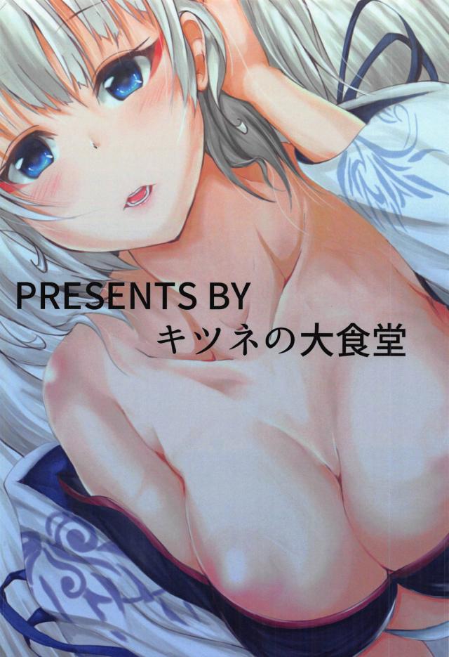 加賀さんと朝勃ちチンポで子作りセックス <> 021