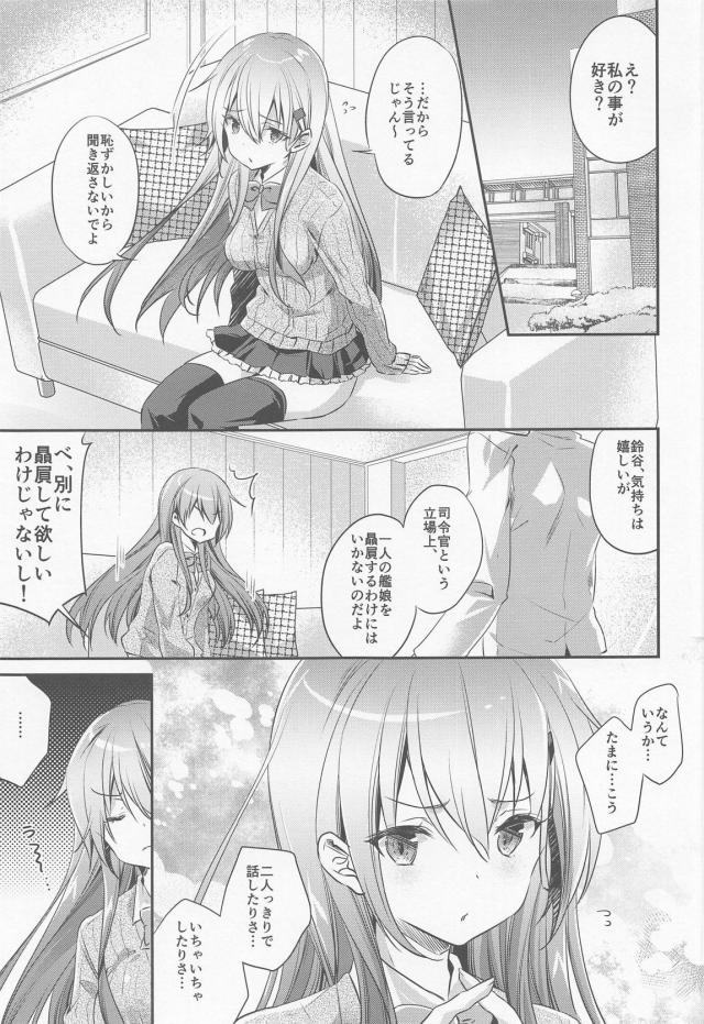 純情系鈴谷が告白してきたので中出しセックス <> 004