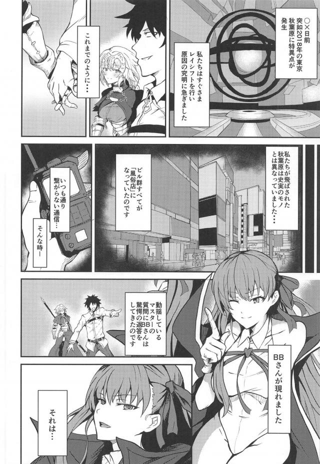 謎の巨漢デカマラ男と１日恋人 <> 003
