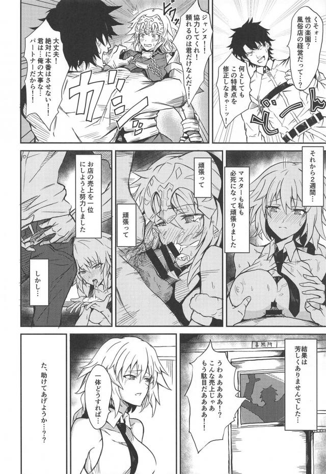 謎の巨漢デカマラ男と１日恋人 <> 005