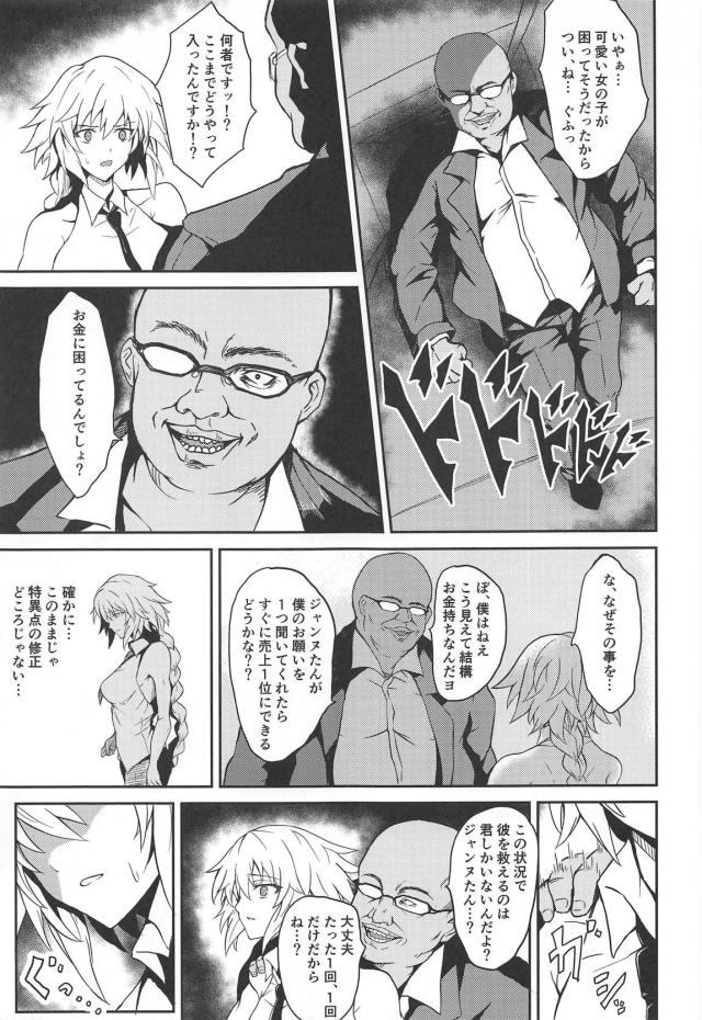 謎の巨漢デカマラ男と１日恋人 <> 006