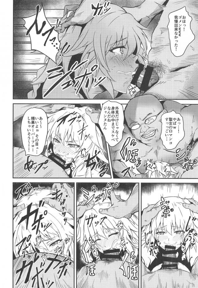 謎の巨漢デカマラ男と１日恋人 <> 009