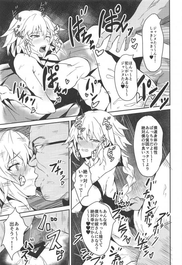 謎の巨漢デカマラ男と１日恋人 <> 012