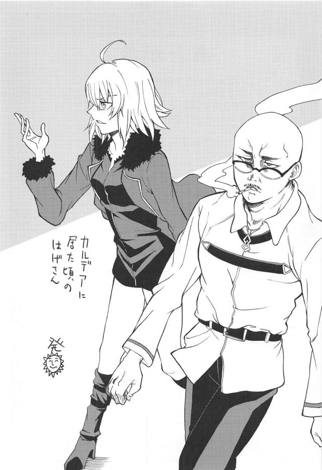 謎の巨漢デカマラ男と１日恋人 <> 016