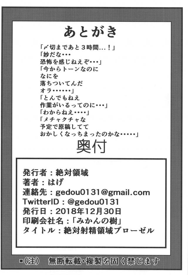 謎の巨漢デカマラ男と１日恋人 <> 017