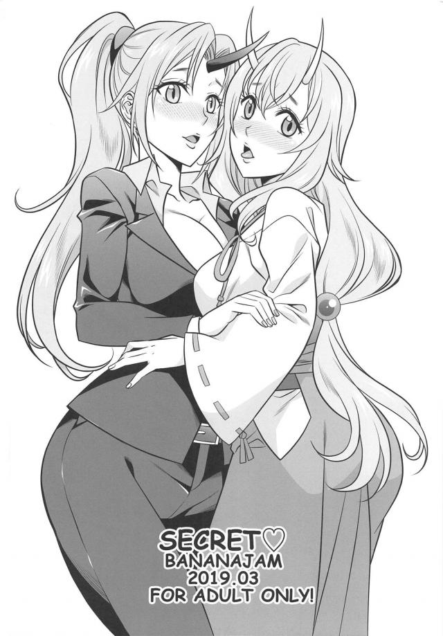 シオンとシュナとハーレム3P <> 012
