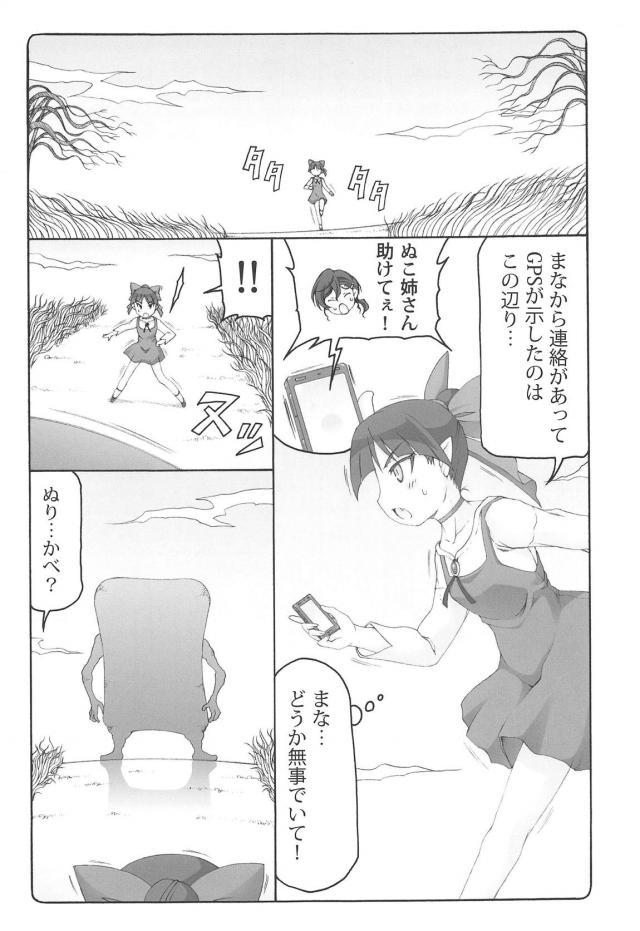 壁尻拘束で二穴ホジホジされちゃう！強烈チンポ地獄妖怪ファック <> 004