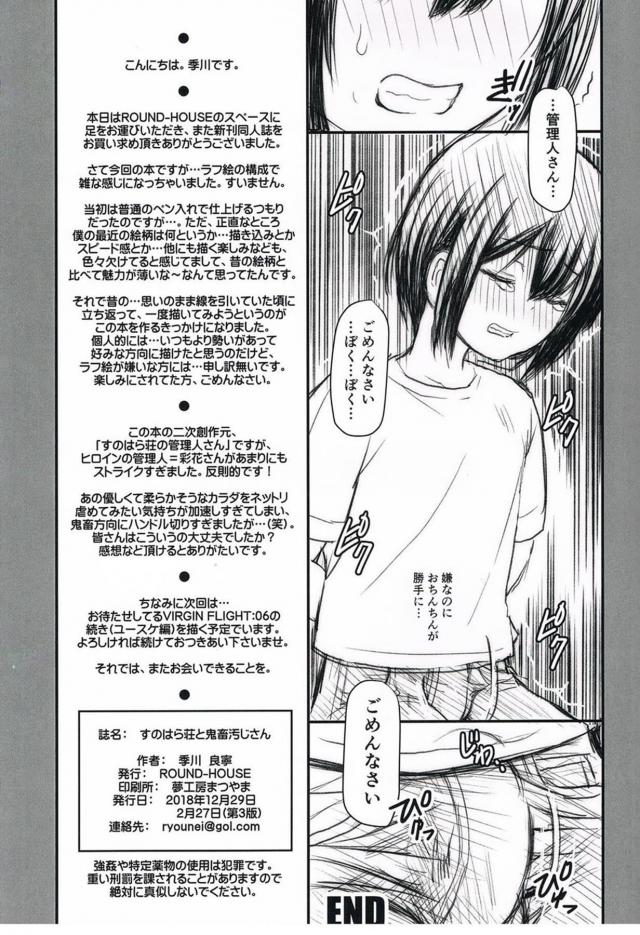 処女膜ぶっちん！マニアック！処女喪失NTR本 <> 015