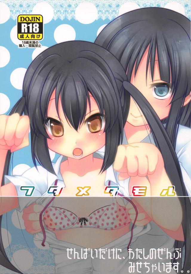 あずにゃん包茎チンポで3Pレズセックス <> 1
