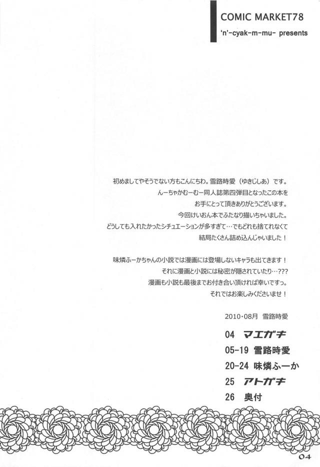 あずにゃん包茎チンポで3Pレズセックス <> 003